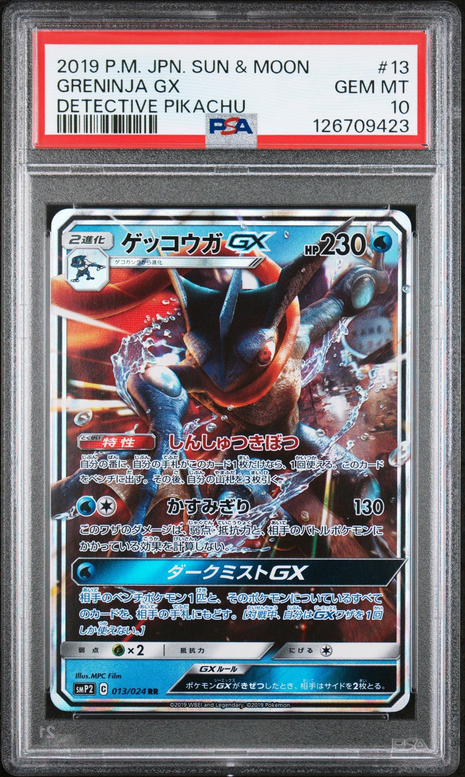 PSA 10 GEM MINT การ์ดโปเกมอนภาษาญี่ปุ่น 2019 Greninja GX 013/024 Detective Pikachu SMP2