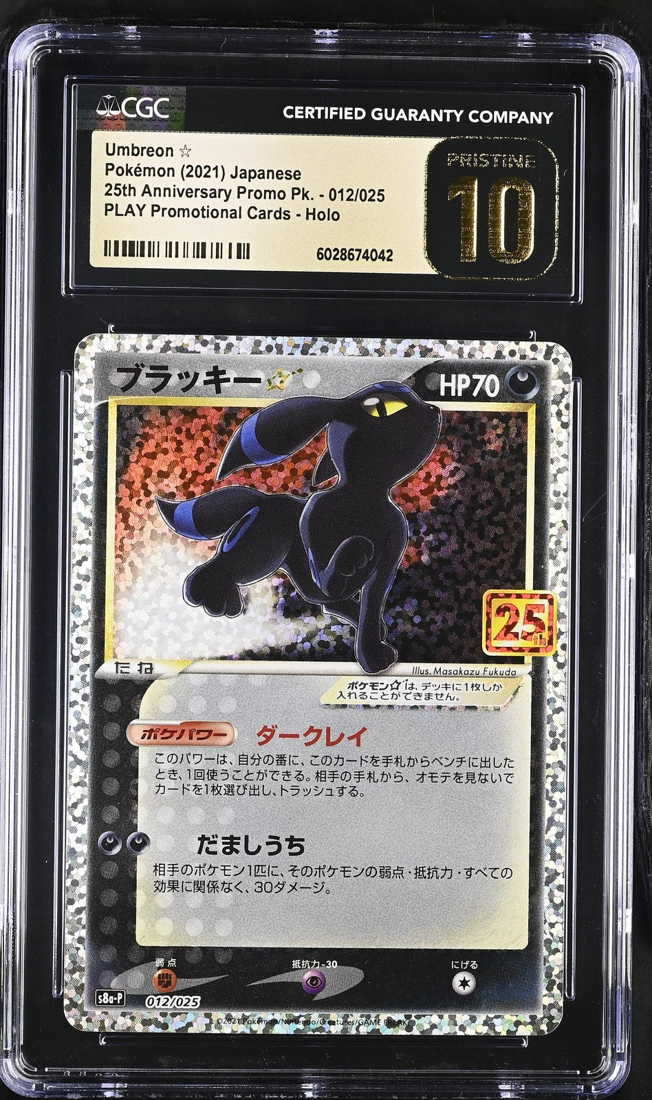 CGC 10 PRISTINE Japanese Pokémon 2021 Umbreon ☆ Gold Star 012/025 25th An Promo