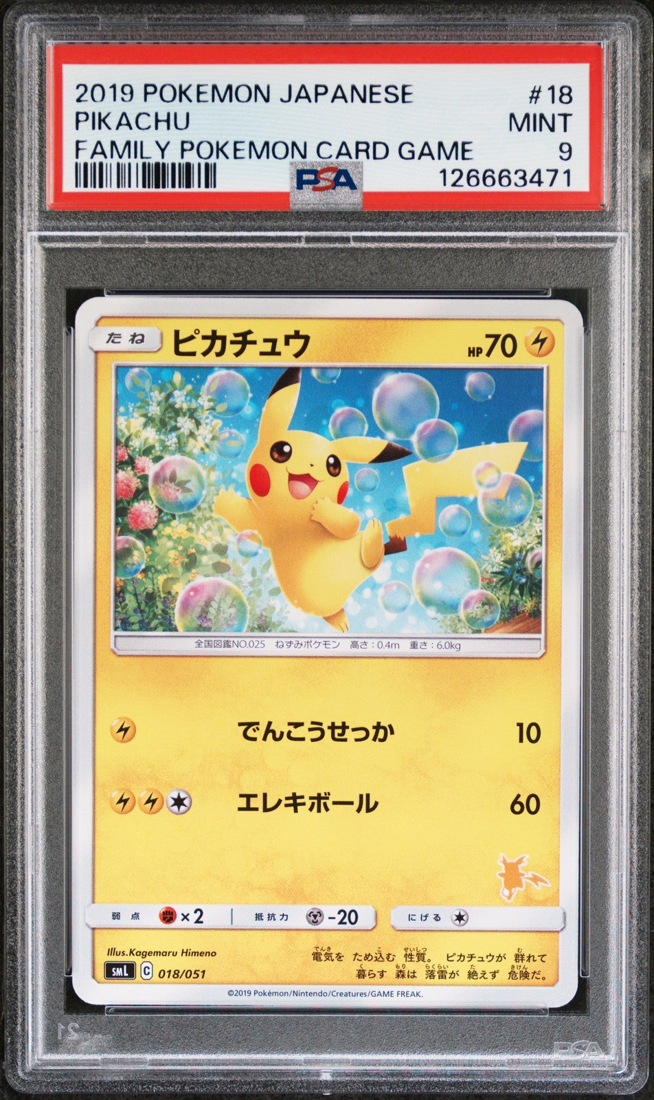 PSA 9 MINT JAPANESE POKEMON 2019 PIKACHU 018/051 FAMILY POKEMON SML