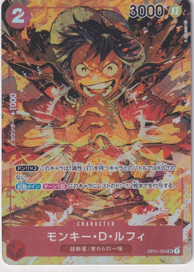 Japanese One Piece Card Monkey D Luffy OP01-024 PAR Romance Dawn Alt Art SR NM