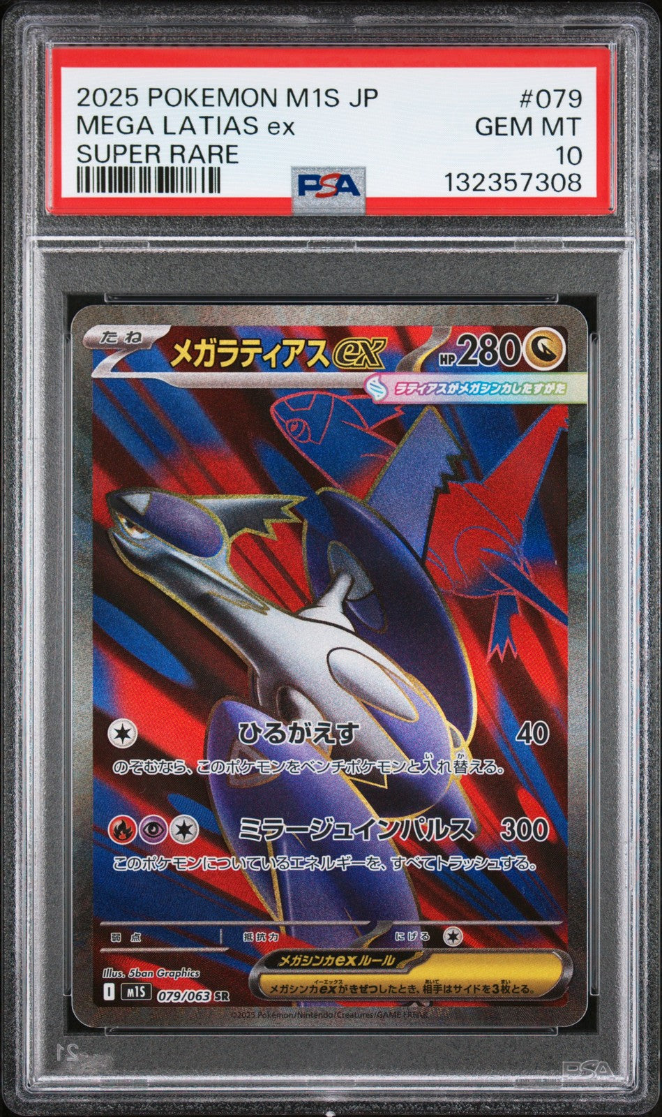 PSA 10 GEM MINT JAPANESE POKEMON 2025 LATIAS EX 079/063 Mega Symphonia M1S
