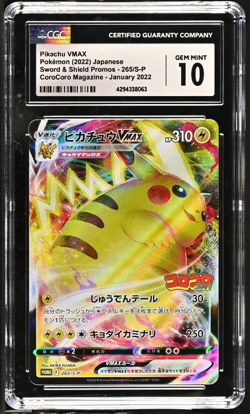 CGC 10 GEM MINT โปเกมอนญี่ปุ่น 2022 Pikachu VMAX 265/S-P ดาบและโล่ PROMO