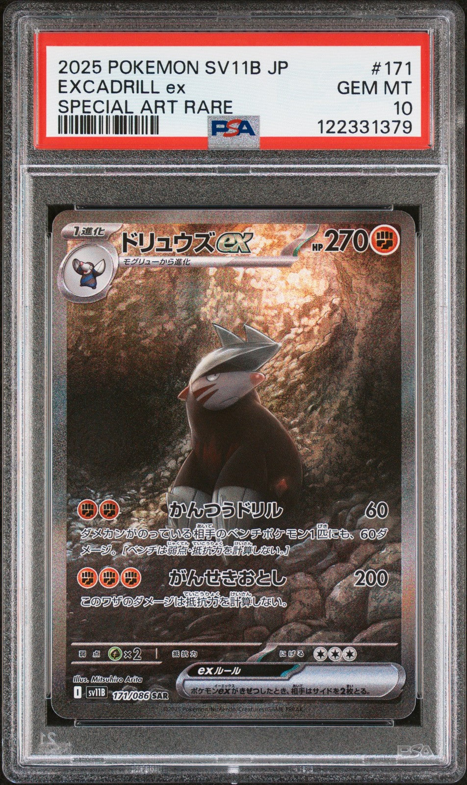 PSA 10 GEM MINT การ์ดโปเกมอนญี่ปุ่น 2025 EXCADRILL EX 171/086 BLACK SV11B