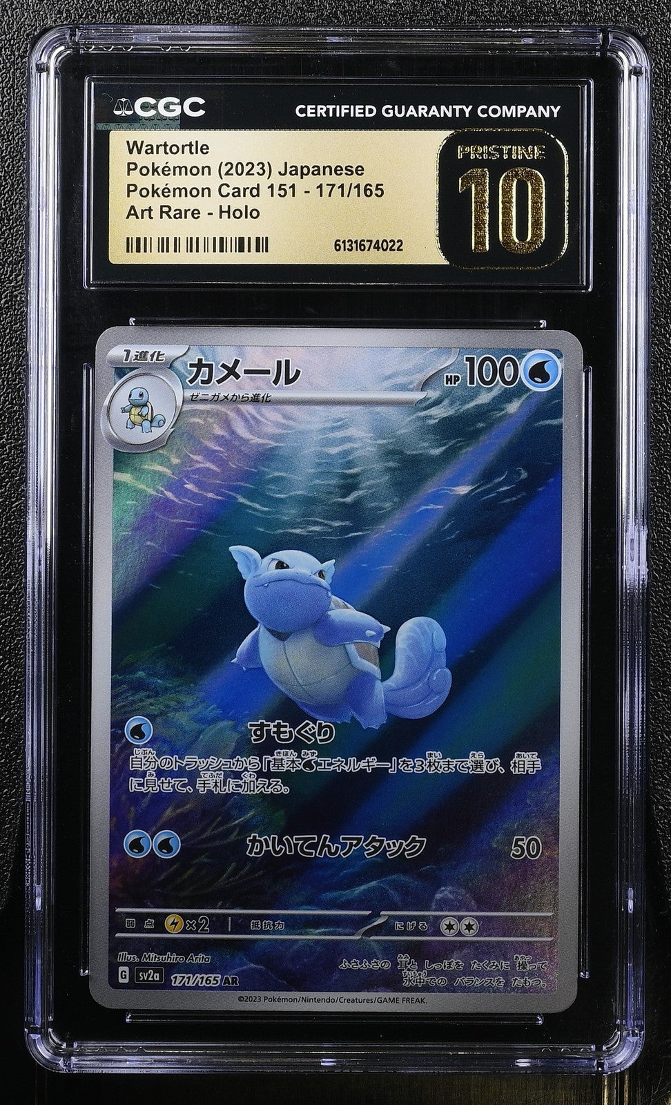 CGC PRISTINE JAPANESE POKEMON 2023 WARTORTLE 171/165 POKEMON 151 SV2a