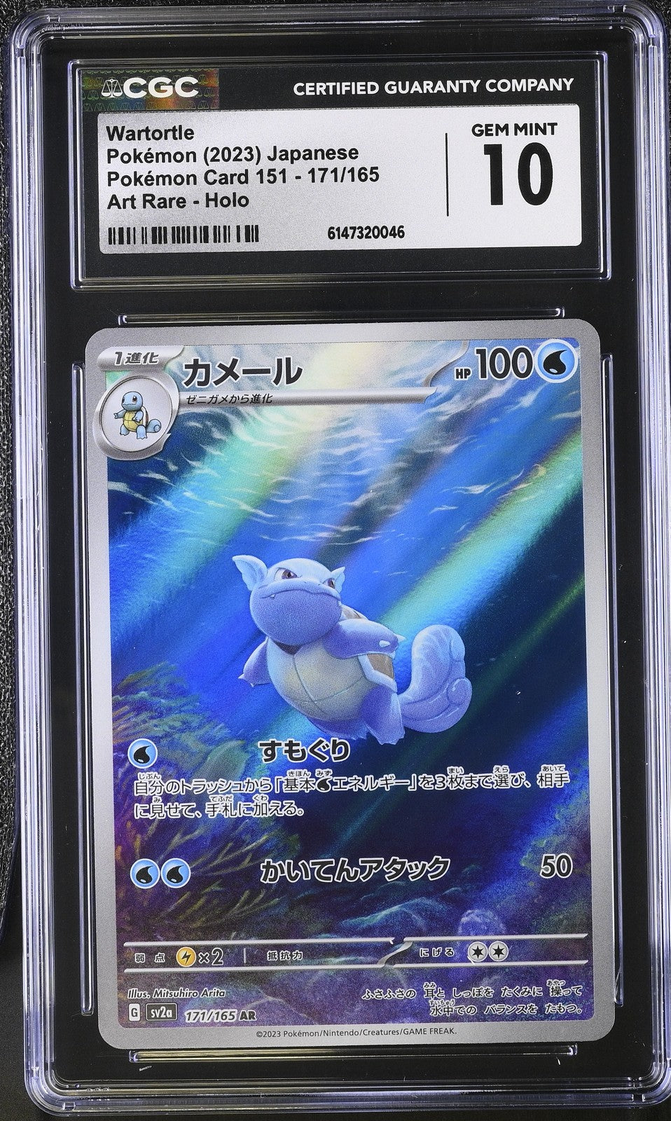 CGC 10 GEM MINT JAPANESE POKEMON 2023 WARTORTLE 171/165 POKEMON 151 SV2a