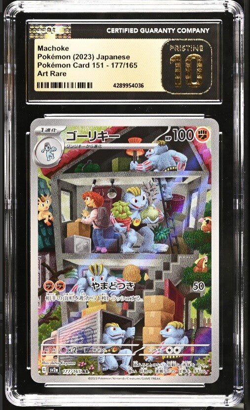 CGC 10 PRISTINE Japanese Pokemon 2023 Machoke 177/165 AR 151 SV2a