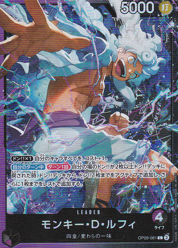 Japanese One Piece Card Monkey D. Luffy OP09-061 Purple Black NM