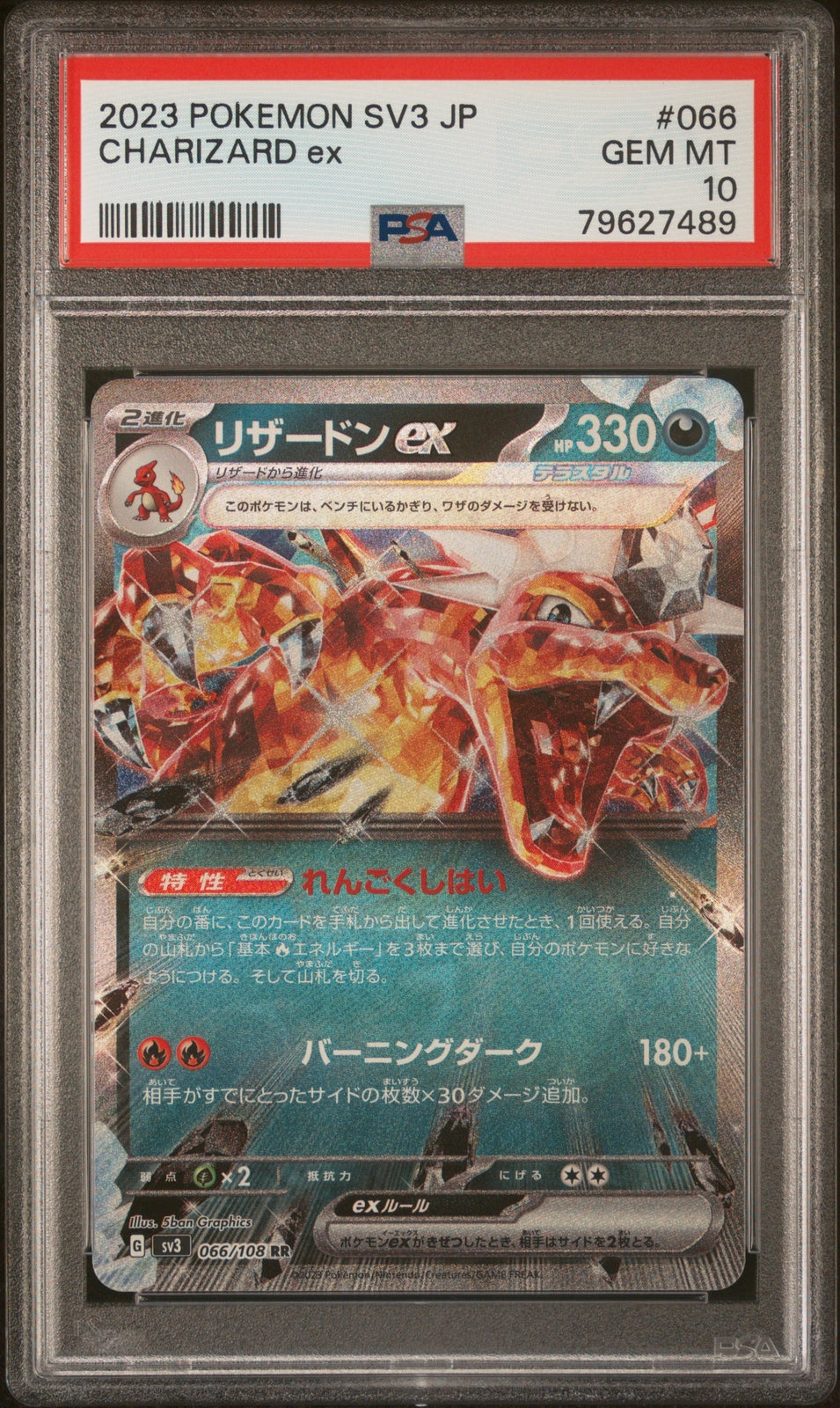 PSA 10 GEM MINT JAPANESE POKEMON 2023 CHARIZARD ex RULER BLACK