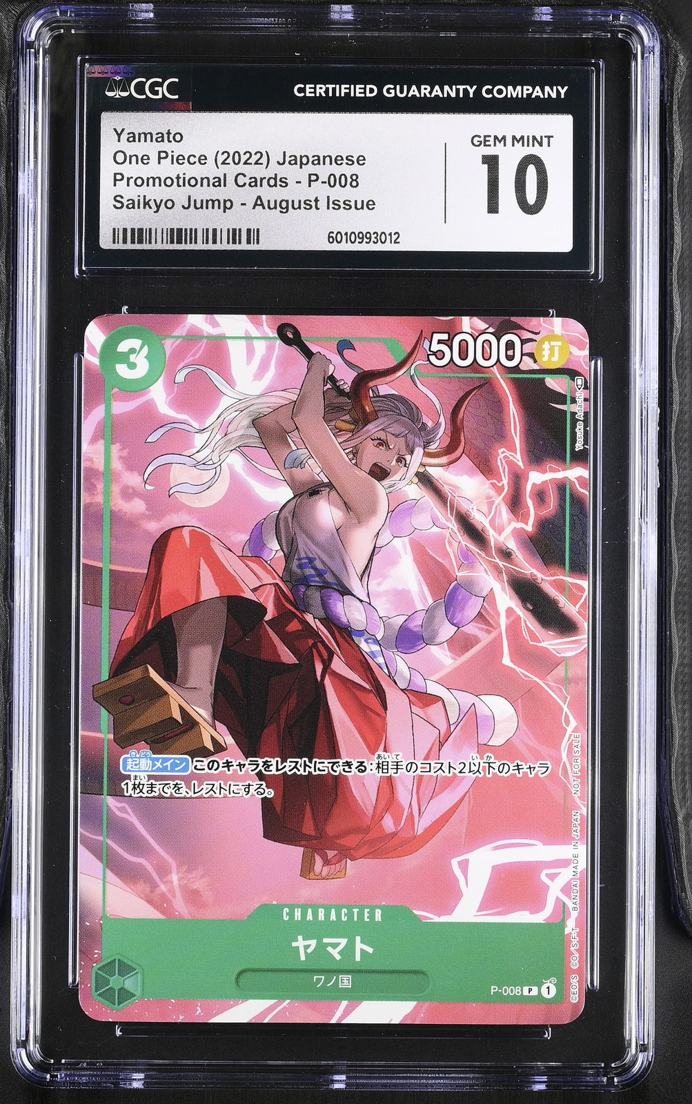 CGC 10 GEM MINT Japanese One Piece 2022 YAMATO P-008 SAIKYO JUMP