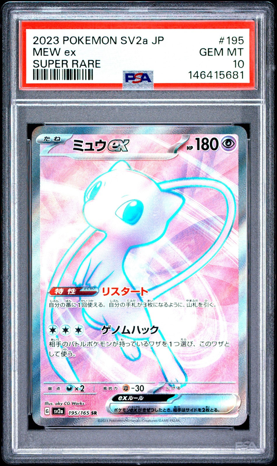 PSA 10 GEM MINT Japanese Pokemon 2023 Mew ex 195/165 Pokemon 151