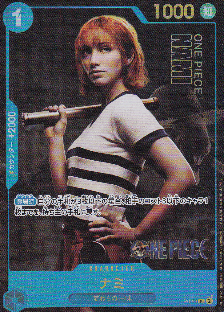 Japanese One Piece Card Nami P-053 P Premium Card Collection Live Action Edit NM