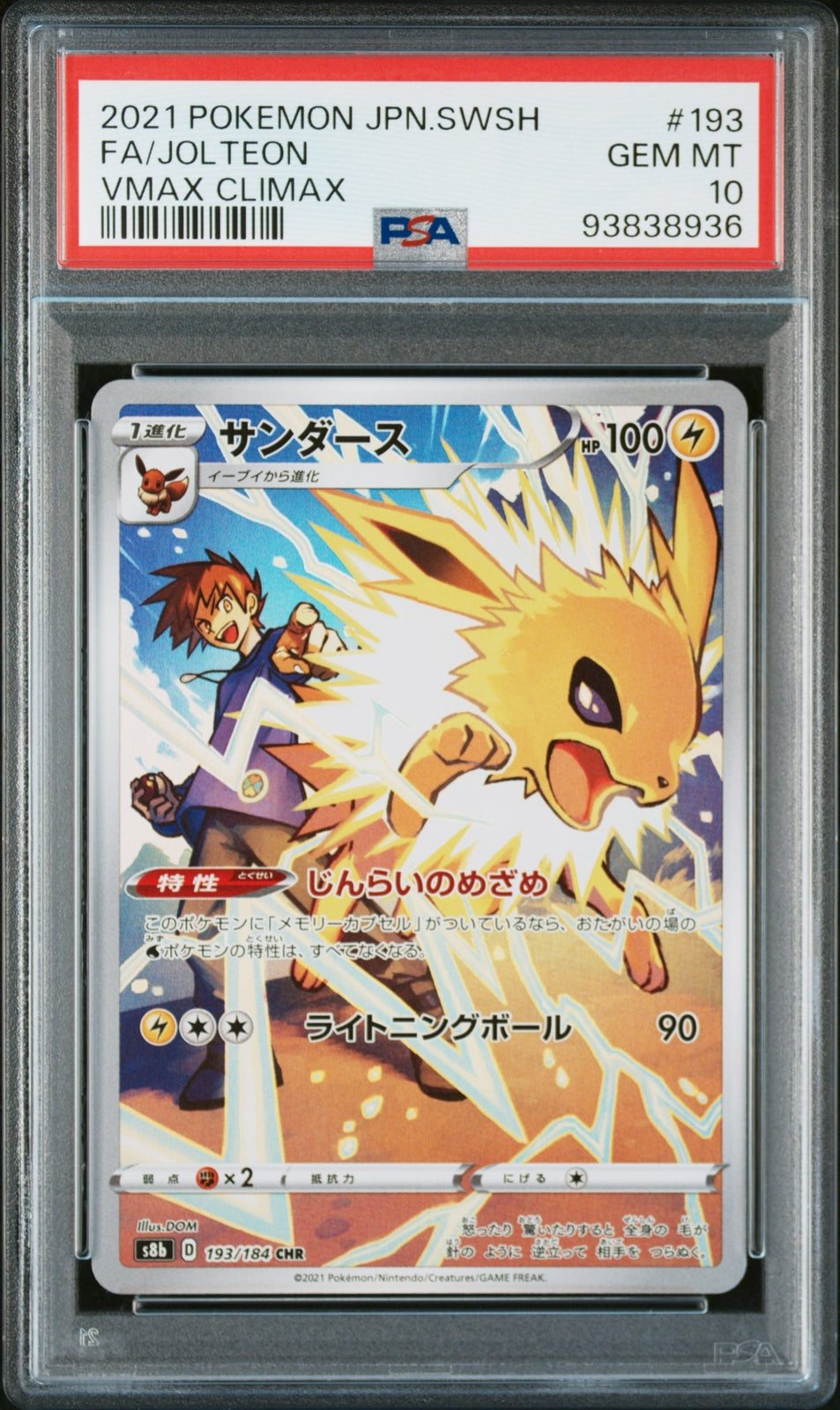 PSA 10 GEM MINT JAPANESE POKEMON 2021 JOLTEON 193/184 VMAX CLIMAX S8b