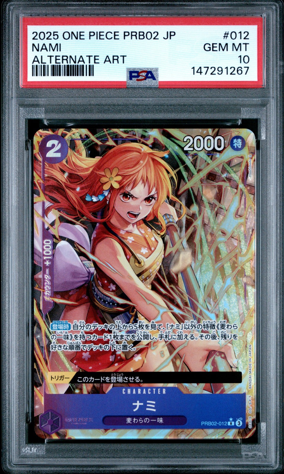PSA 10 GEM MINT Japanese One Piece 2025 NAMI PRB02-012 ALTERNATE ART