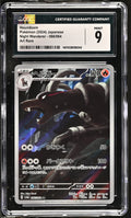 CGC 9 MINT Japanese POKEMON 2024 Houndoom 066/064 Night Wanderer sv6a