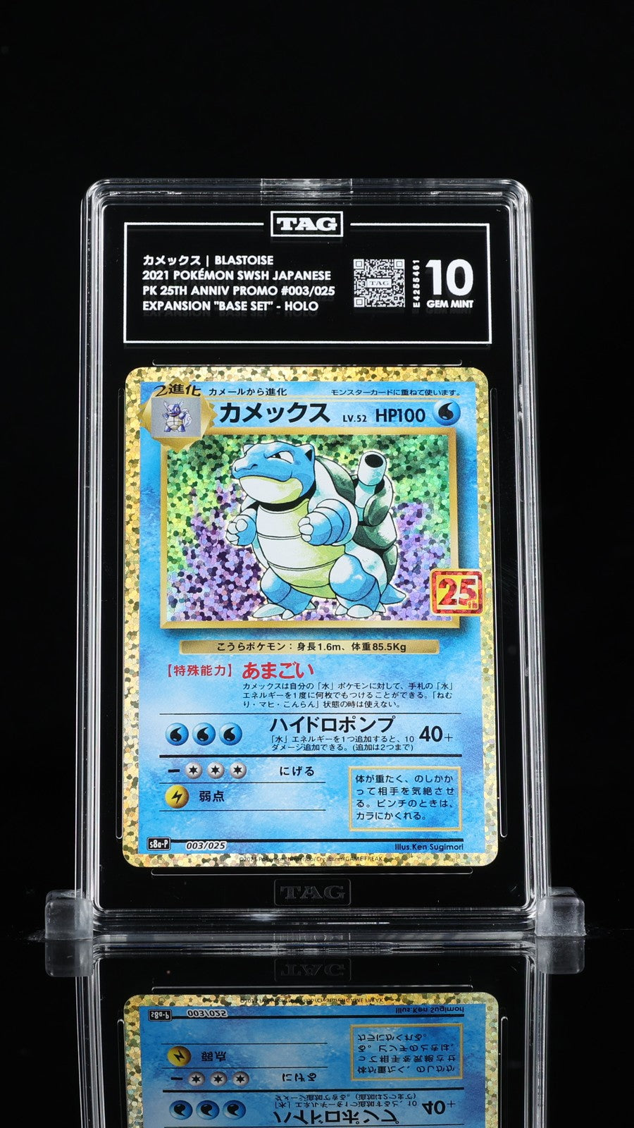 TAG 10 GEM MINT Japanese Pokemon 2021 Blastoise 003/025 25th Anniversary S8aP