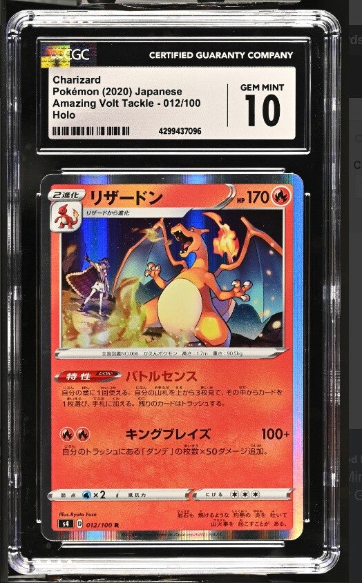 CGC 10 GEM MINT Japanese Pokemon 2020 Charizard 012/100 Amazing Volt Tackle S4