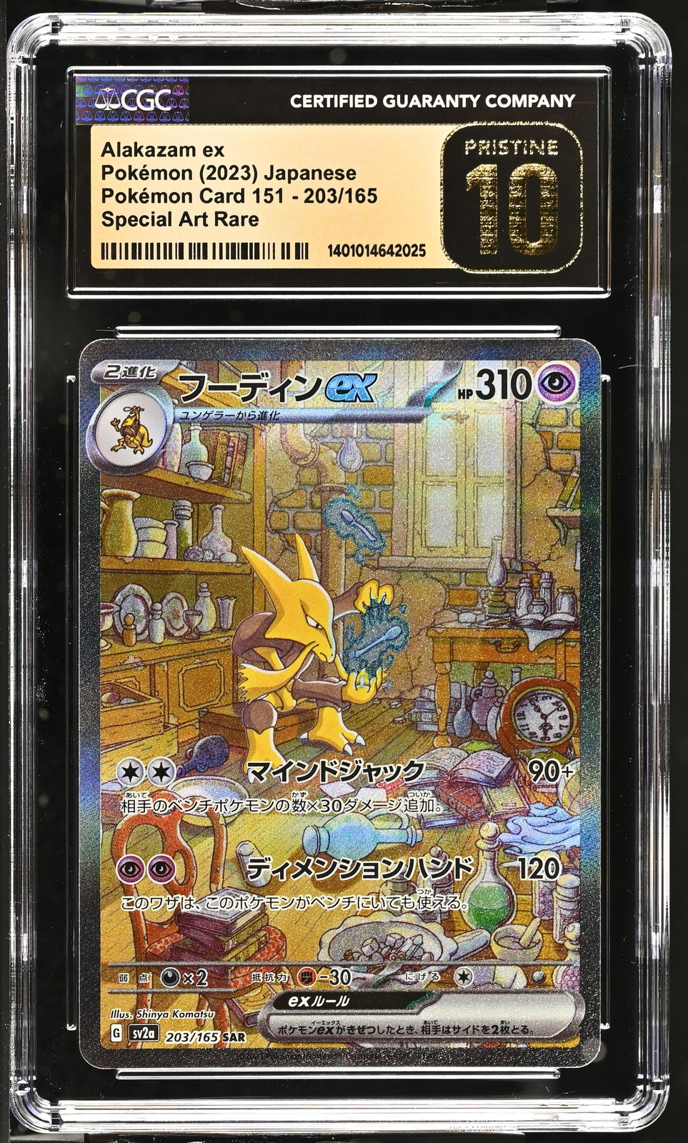 CGC 10 PRISTINE Japanese Pokemon 2023 Alakazam ex 203/165 SAR Sv2a