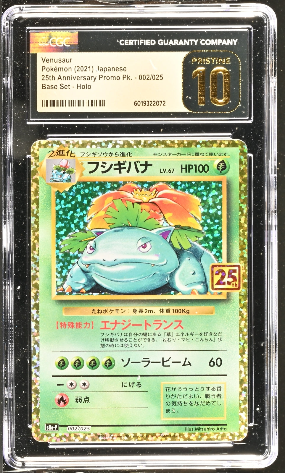 CGC 10 PRISTINE Japanese Pokemon 2021 VENUSAUR HOLO 002/025 25TH s8a-P