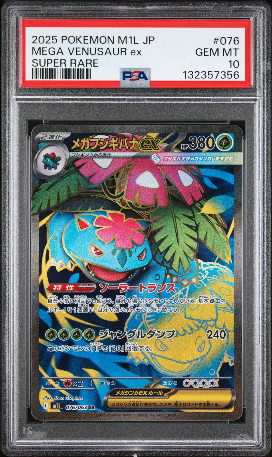 PSA 10 GEM MINT JAPANESE POKEMON 2025 VENUSAUR EX 076/063 MEGA BRAVE M1L