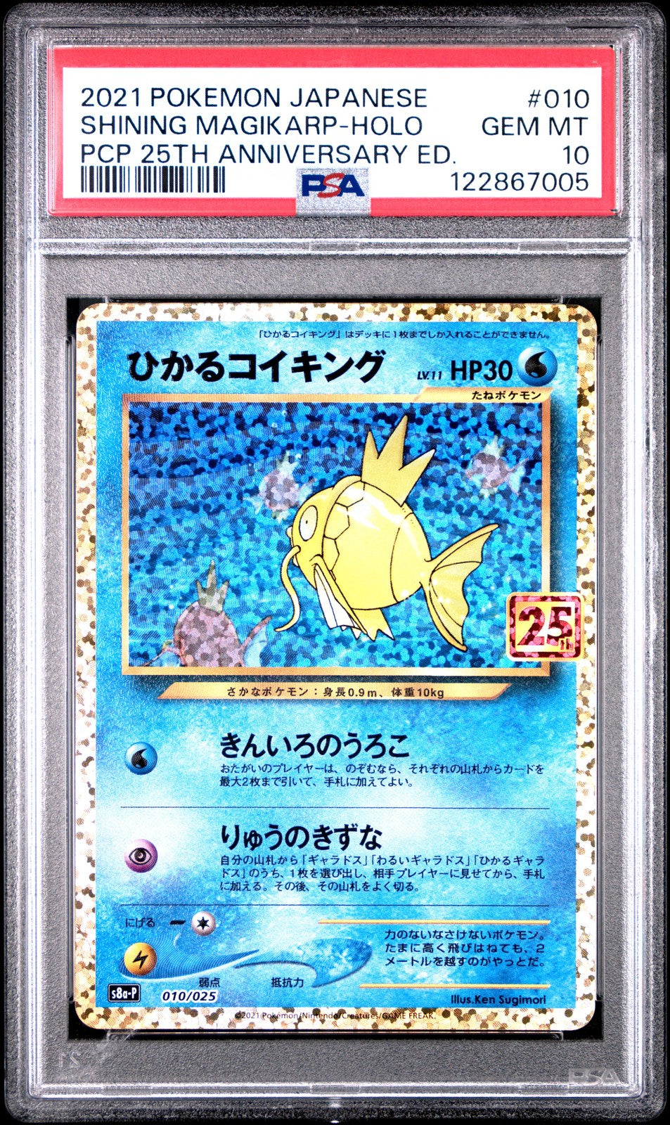 PSA 10 GEM MINT JAPANESE POKEMON 2021 SHINING MAGIKARP HOLO 010/025 25TH S8aP