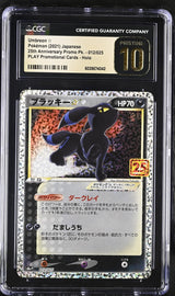 CGC 10 PRISTINE Japanese Pokémon 2021 Umbreon ☆ Gold Star 012/025 25th An Promo