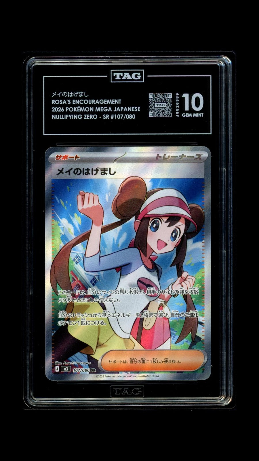 TAG 10 GEM MINT JAPANESE POKEMON 2025 Rosa's Encourage 107/080 NULLIFYING M3