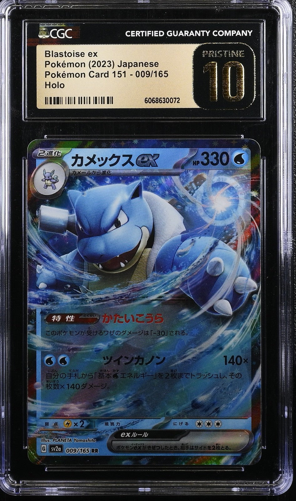 CGC 10 PRISTINE JAPANESE POKEMON 2023 BLASTOISE ex 009/165 POKEMON 151 SV2a