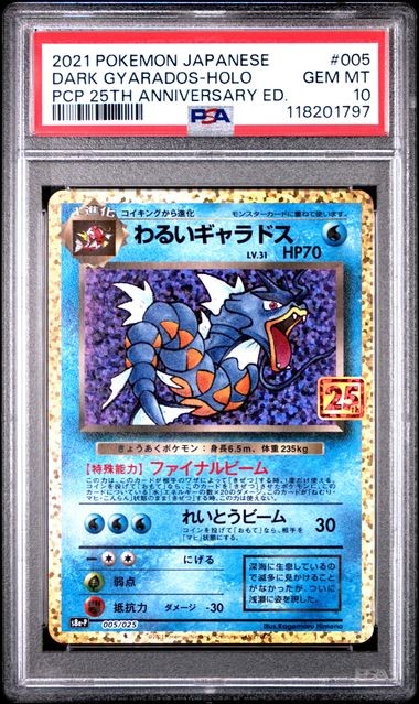 PSA 10 GEM MINT JAPANESE POKEMON 2021 DARK GYARADOS HOLO 005/025 25th PROMO S8aP