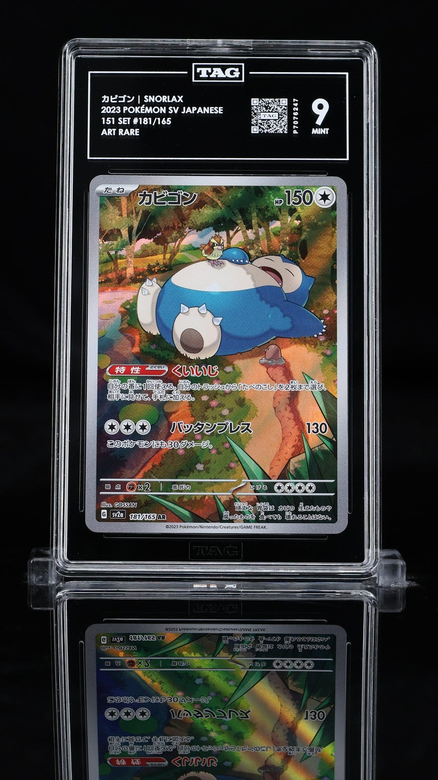 TAG 9 MINT JAPANESE POKEMON 2023 SNORLAX 181/165 POKEMON 151 ART RARE SV2a
