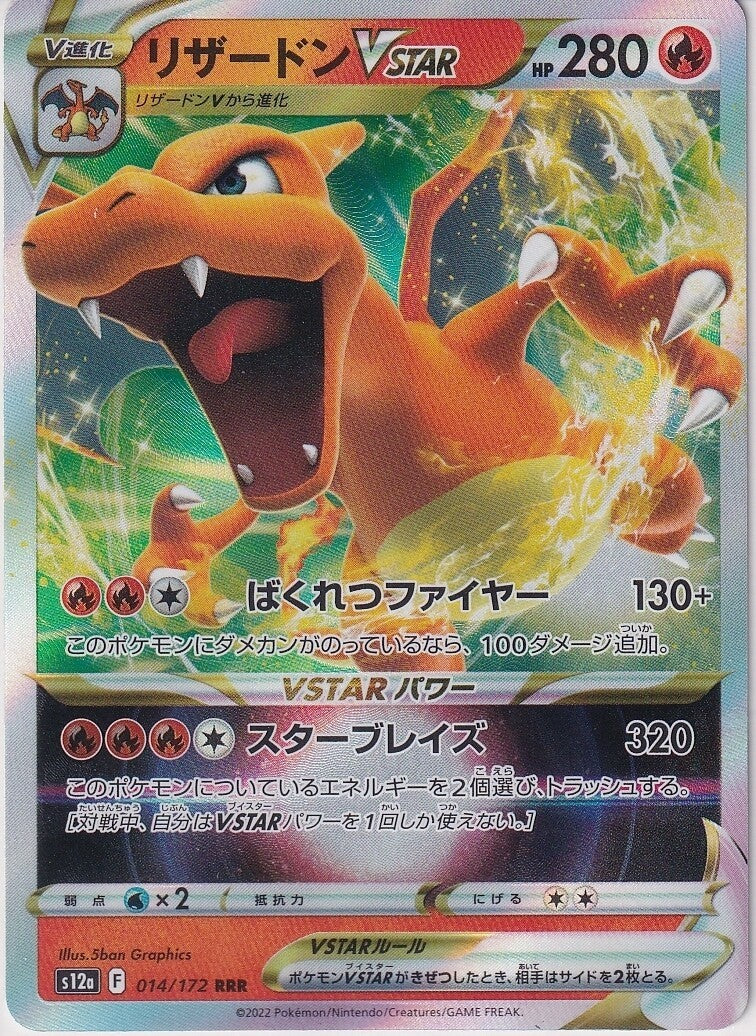 Japanese Pokemon Card 2022 Charizard VSTAR 014/172 V. Universe S12a NM