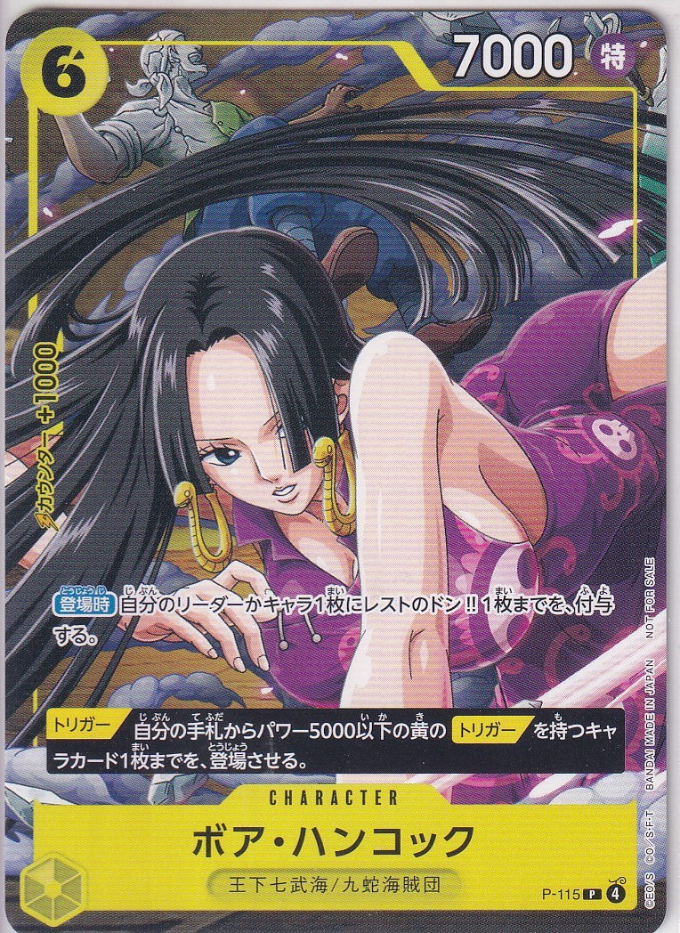 JAPANESE ONE PIECE CARD  Boa Hancock P-115 V Jump Promo Limited 2025 NM