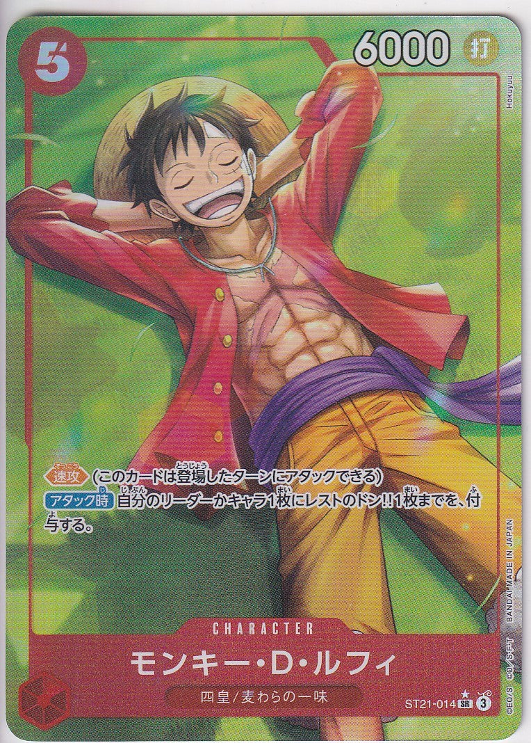 Japanese One Piece Card MONKEY D.LUFFY ST21-014 STARTER GEAR 5 NM