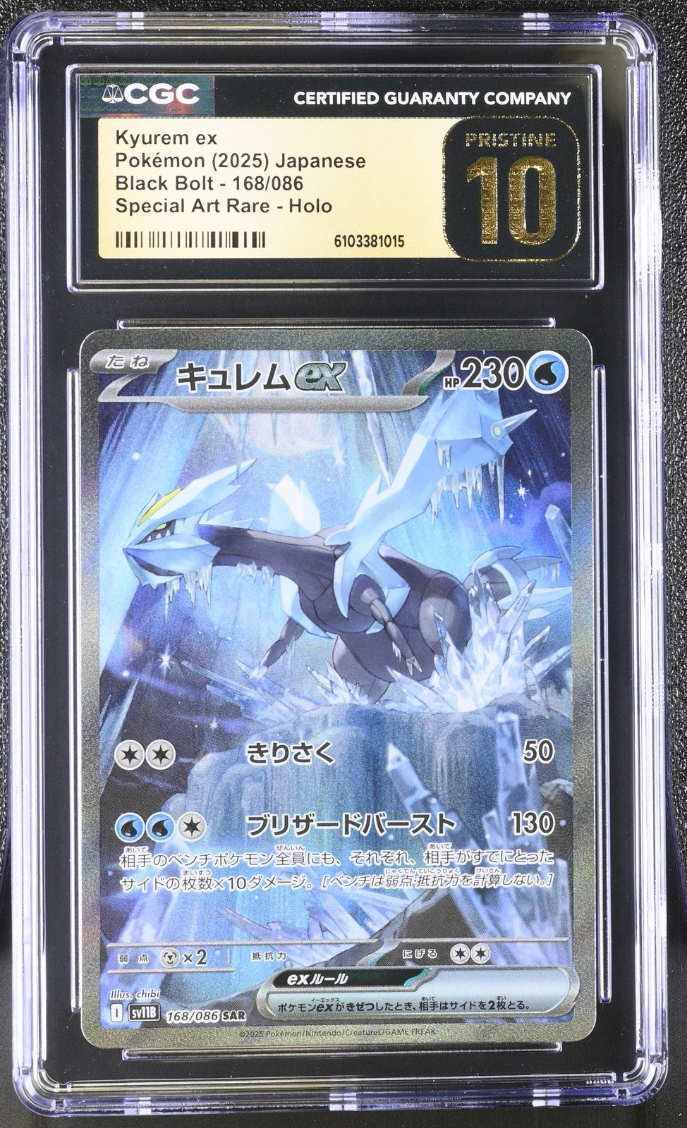 CGC 10 PRISTINE JAPANESE POKEMON 2025 Kyurem ex 168/086 Black SV11B