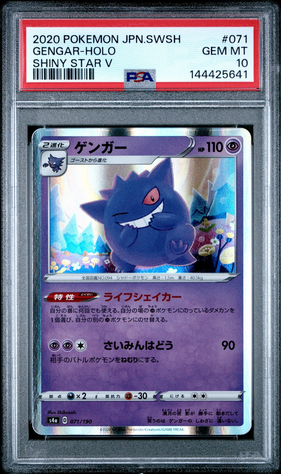 PSA 10 GEM MINT Japanese Pokemon 2020 Gengar 071/190 Shiny Star V S4a