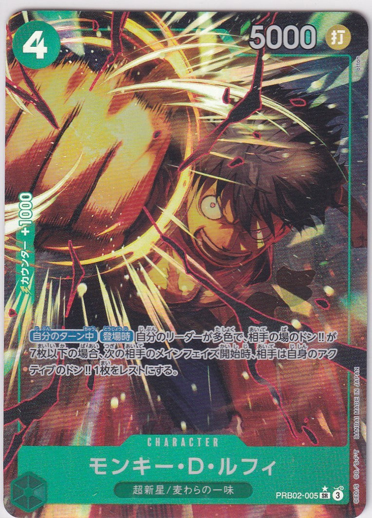 Japanese One Piece Card Monkey D. Luffy PRB02-005 PRB Alternate Art NM