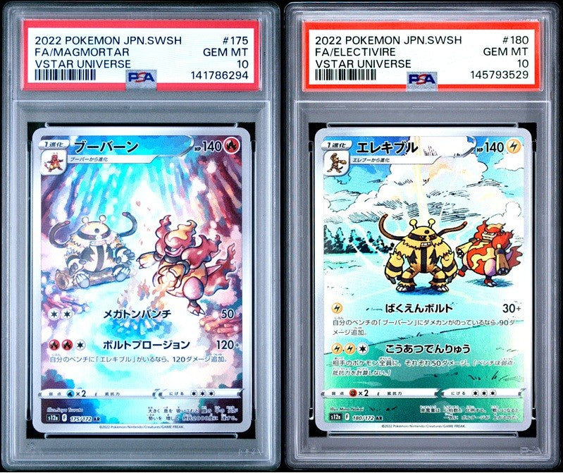 SET 2 PSA 10 GEM Japanese Pokemon Magmortar & Electivire 175/172 180/172 S12a