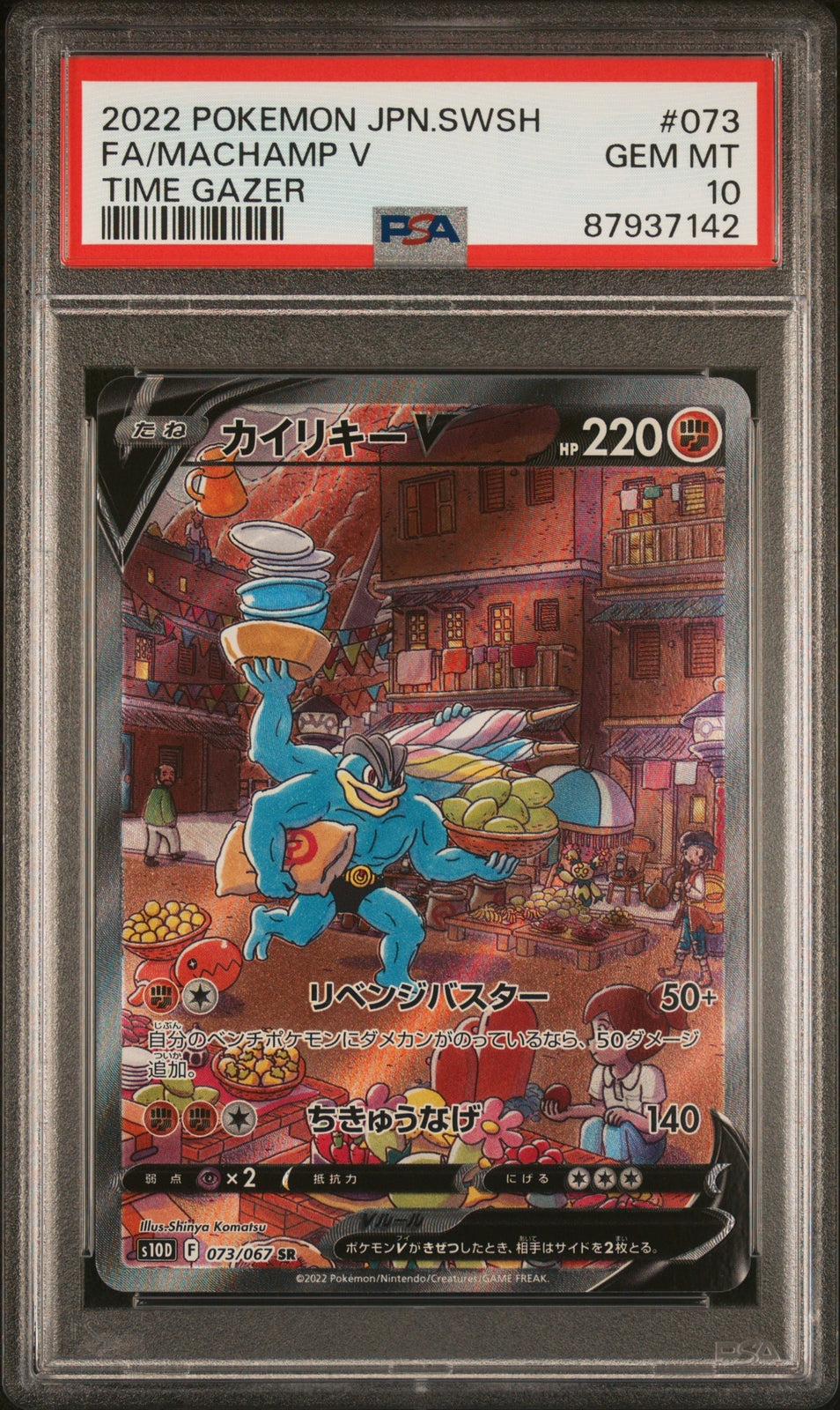 PSA 10 GEM MINT JAPANESE POKEMON 2022 MACHAMP V 073/067 TIME GAZER S10D