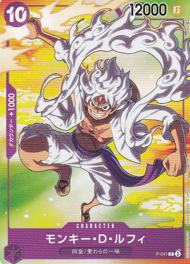 Japanese One Piece Card MONKEY D. LUFFY P-041 7-ELEVEN PROMOS CAMPAIGN NM
