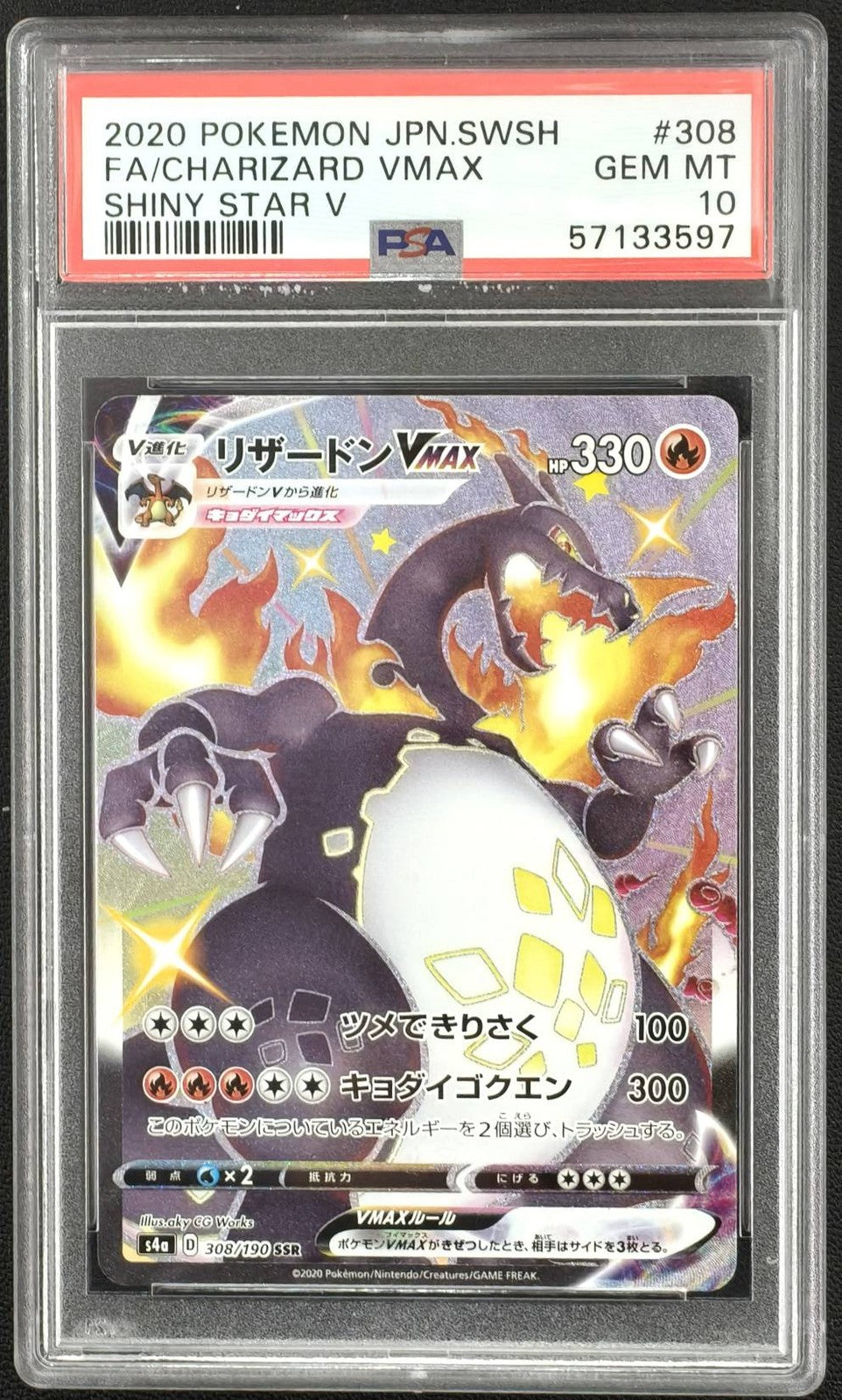 PSA 10 GEM MINT JAPANESE POKEMON 2020 CHARIZARD VMAX 308/190 SHINY STAR V S4a