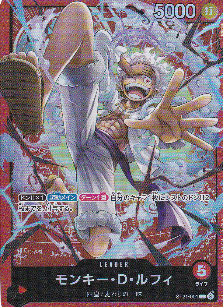 Japanese One Piece Card Monkey D. Luffy ST21-001 Starter GEAR 5 NM