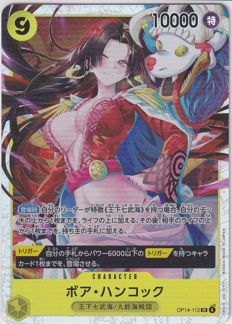 Japanese One Piece Card Boa Hancock OP14-112 The Azure Sea's Seven NM