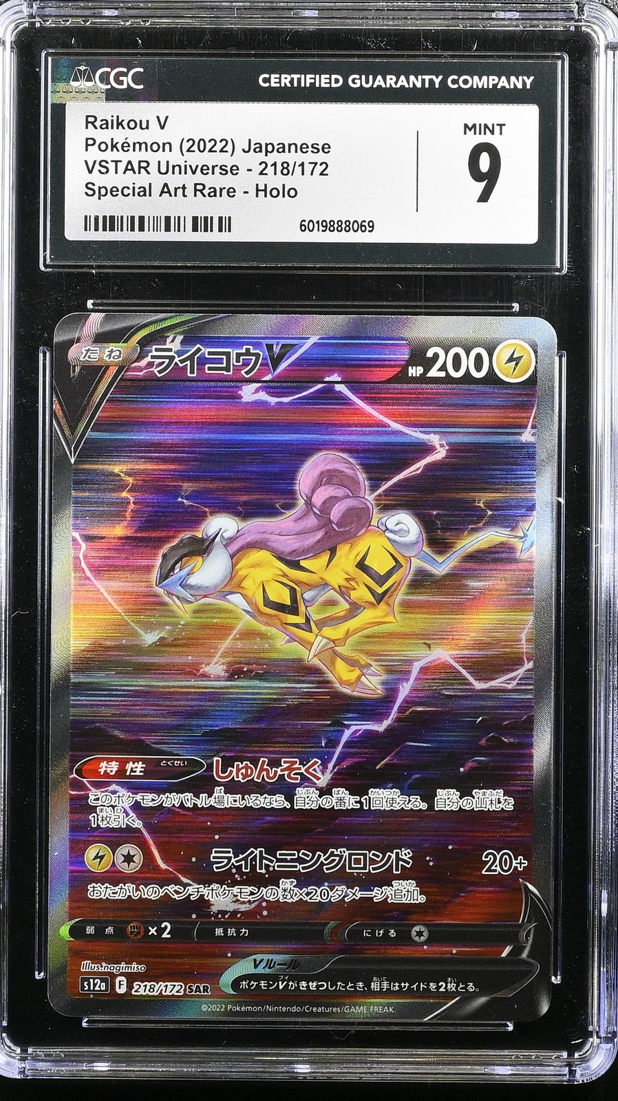 CGC 9 MINT Japanese Pokemon 2022 Raikou V 218/172 SAR VSTAR Universe S12a