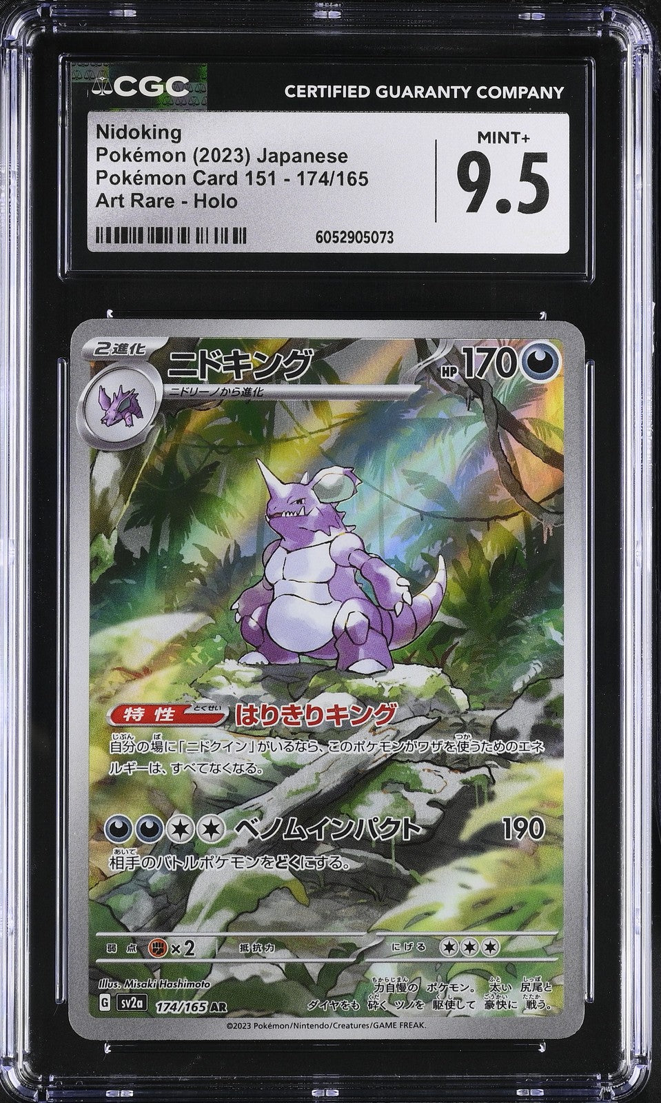 CGC 9.5 MINT+ การ์ดโปเกมอนภาษาญี่ปุ่น 2023 Nidoking 174/165 AR 151 SV2a