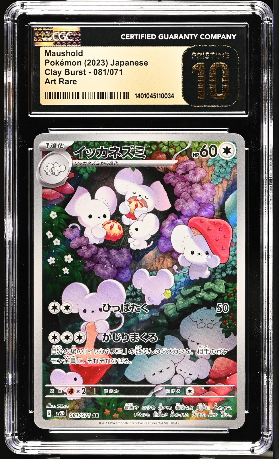 CGC 10 PRISTINE Japanese Pokemon 2023 Maushold 081/071 SV2D Art Rare AR