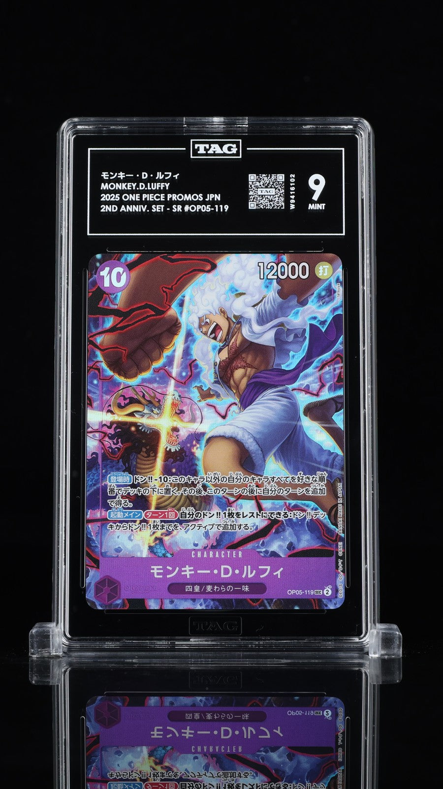 TAG 9 MINT 2025 Monkey D. Luffy OP05-119 SR Japanese One Piece 2nd Annversary