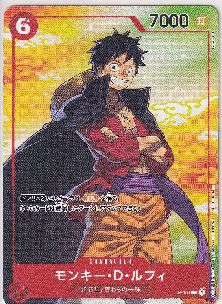 Japanese One Piece Card Monkey D. Luffy P-001 7-Eleven Japan 2023 Tie-Up NM