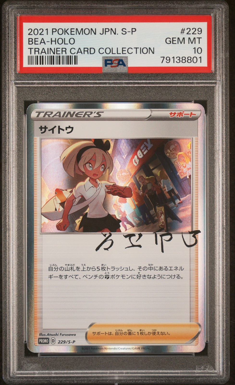 PSA 10 GEM MINT JAPANESE POKEMON 2021 BEA HOLO 229/S-P TRAINER CARD PROMO