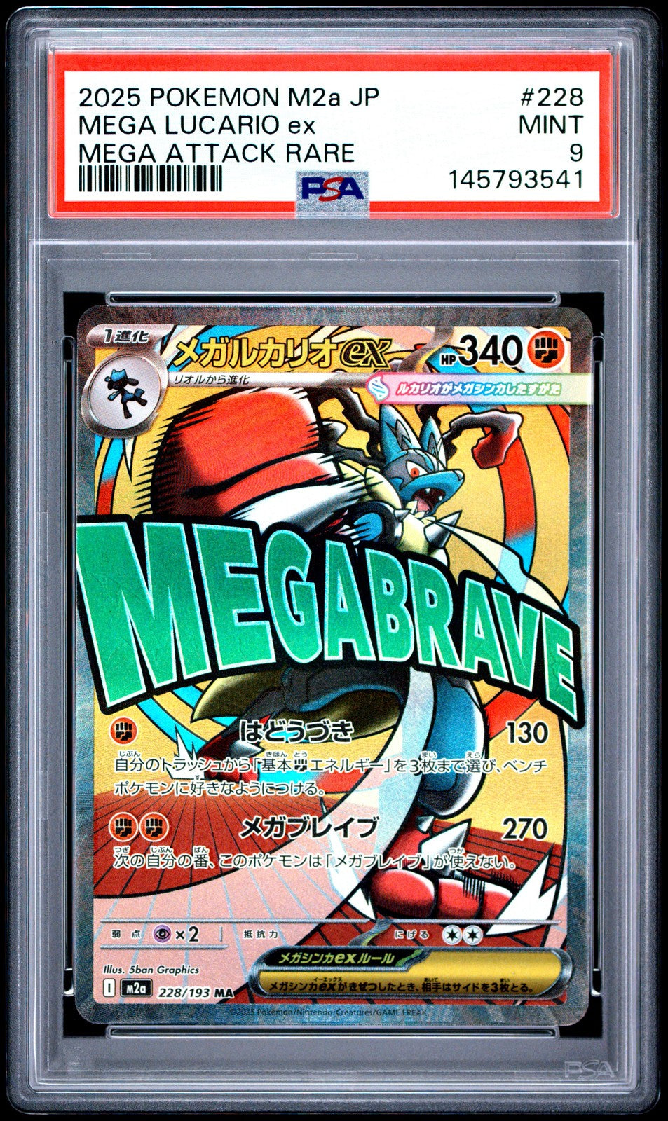 PSA 9 MINT JAPANESE POKEMON 2025 Mega Lucario ex 228/193 Mega Dream ex M2a