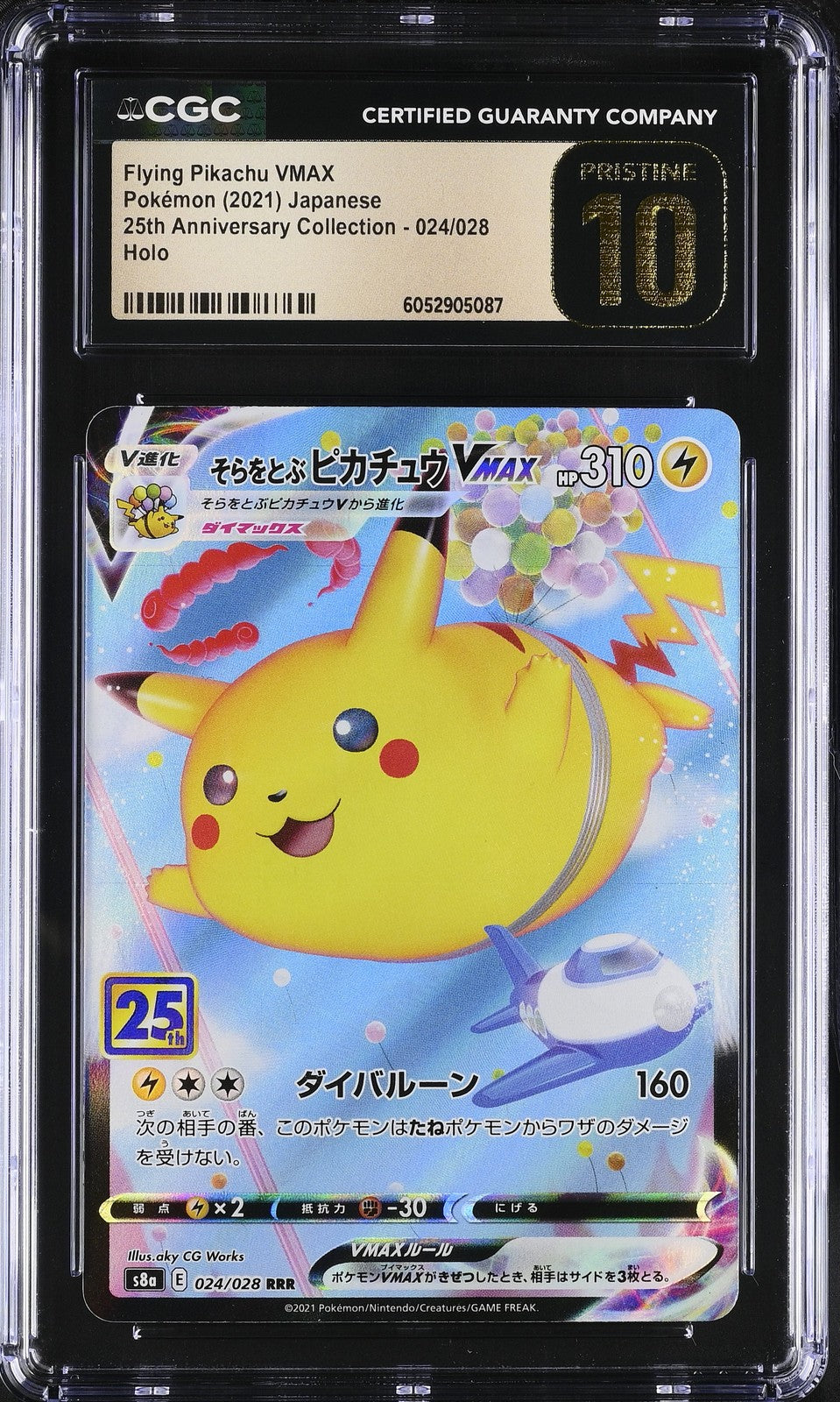 CGC 10 PRISTINE Japanese Pokemon 2021 Flying Pikachu VMAX 024/028 25th Anni. S8a