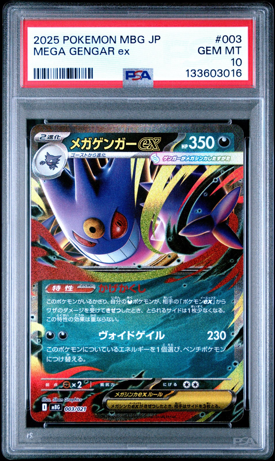 PSA 10 GEM MINT การ์ดโปเกมอนญี่ปุ่น เมก้าเกงก้า ex ปี 2025 003/021 Inferno X MBG